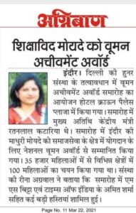 Newspaper Coverage 9